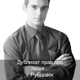 Легальные права в г. Рубцовск (Дубликат прав при лишении купить в Рубцовске — Экстерном без посещения) - инструктор Андрей 12