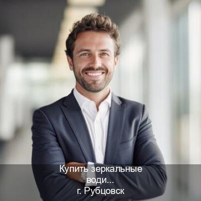 Сделать корочки в г. Рубцовск (Купить зеркальные водительские права в Рубцовске) - инструктор Алексей 73