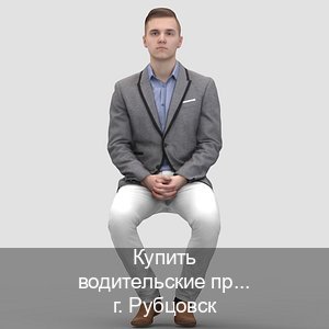 Получить права в г. Рубцовск (Купить водительские права категории B в Рубцовске — Под ключ срочно) - инструктор Олег 24
