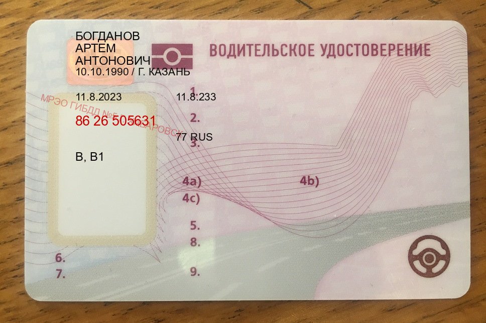 Помощь с удостоверение в г. Рубцовск (Водительское удостоверение купить в Рубцовске) - пример бланка 68 Помощь с удостоверение в г. Рубцовск (Водительское удостоверение купить в Рубцовске) - пример бланка 68