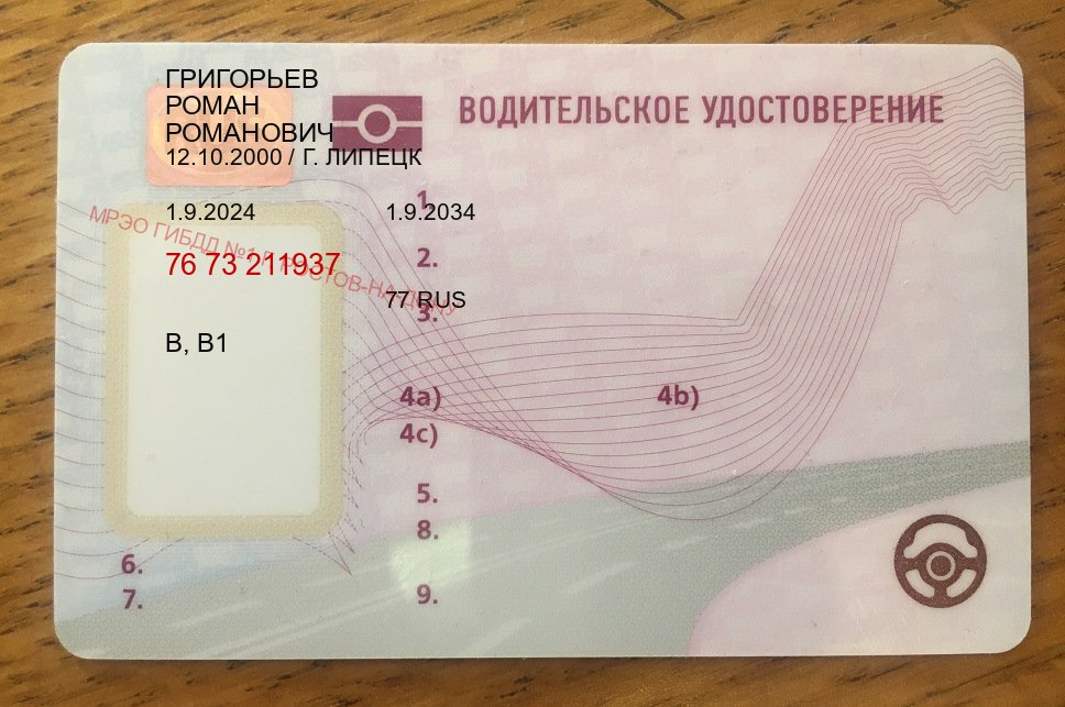 Легальные ВУ в г. Рубцовск (Купить зеркальные водительские права в Рубцовске) - пример бланка 32